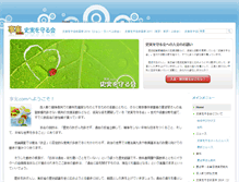 Tablet Screenshot of jijitu.com
